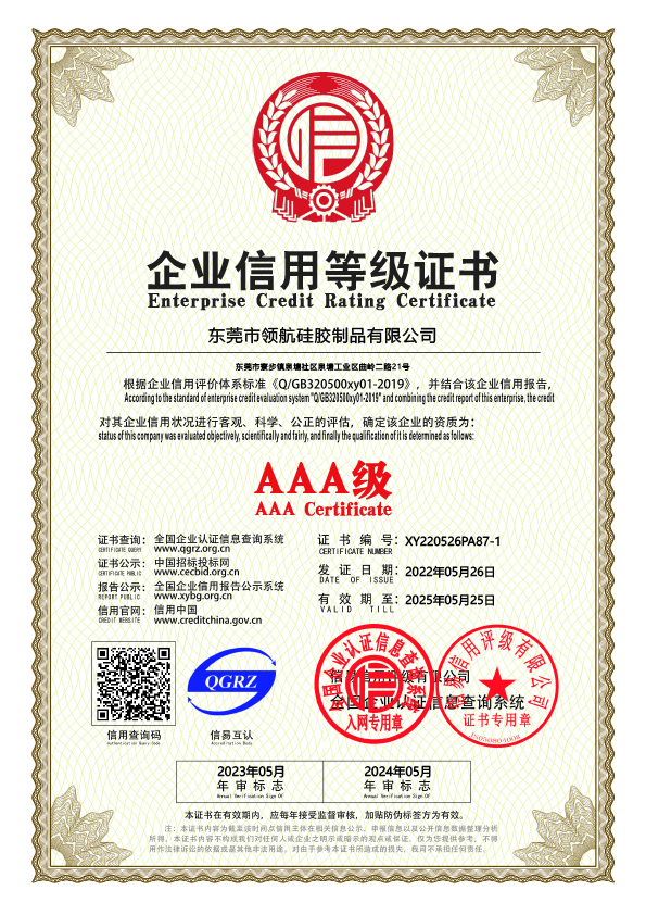 领航公司8证证书